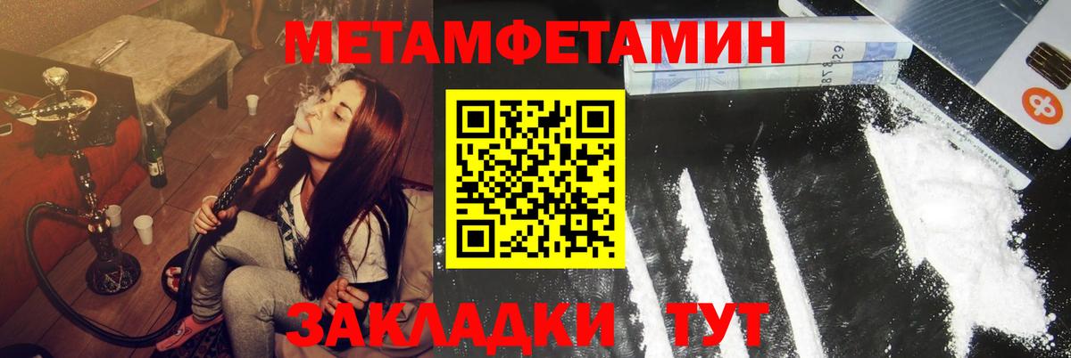 АМФЕТАМИН VHQ Шебекино