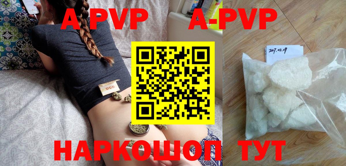 A-PVP Crystall  Вход с VPN  Шебекино  A-PVP СК КРИС  Alfa_PVP мука 