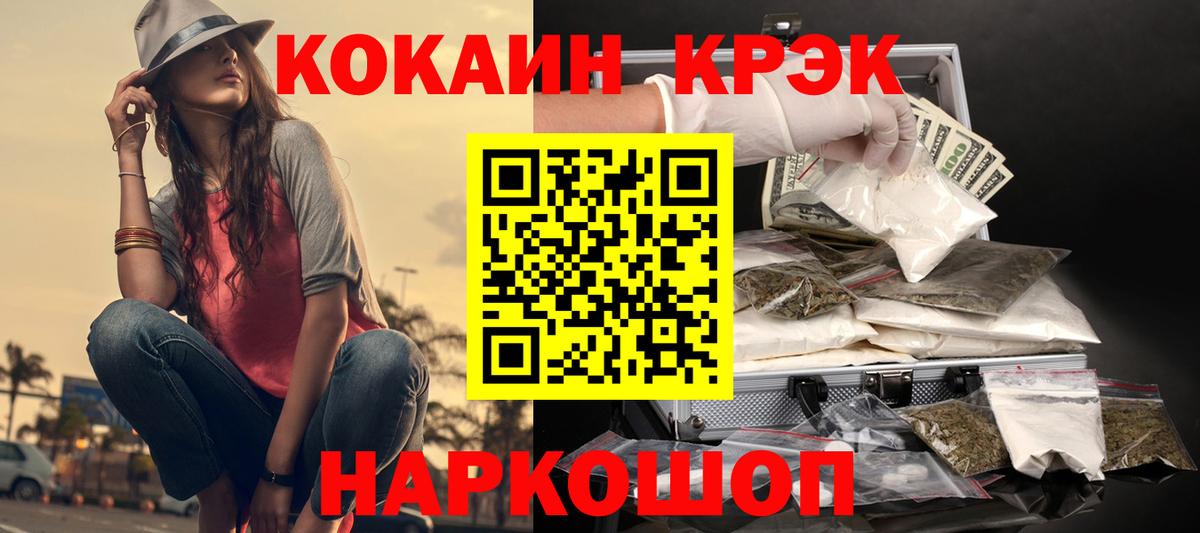 Cocaine 97%  КОКАИН  Шебекино  Вход с VPN  Кокаин VHQ 