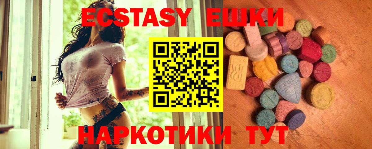 ЭКСТАЗИ таблы  Вход с VPN  ЭКСТАЗИ  Экстази 280мг  Шебекино 