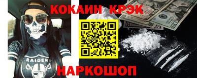 спайс Краснокаменск