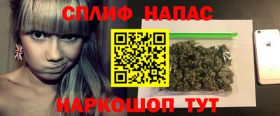 спайс Краснокаменск