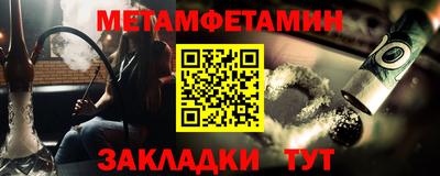 мет Конаково