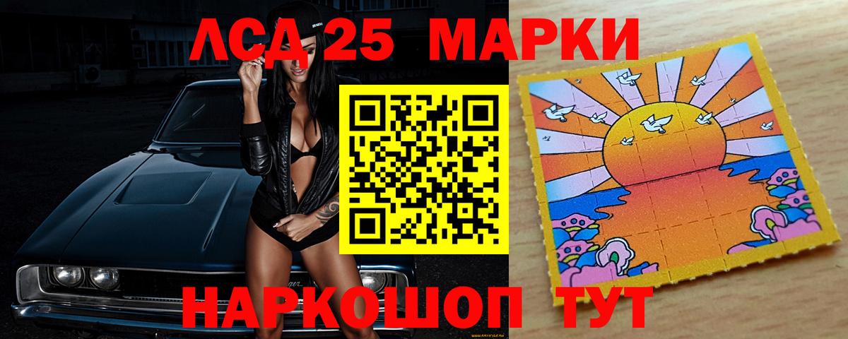 ЛСД экстази кислота  Вход с VPN  LSD-25 экстази кислота  Шебекино 