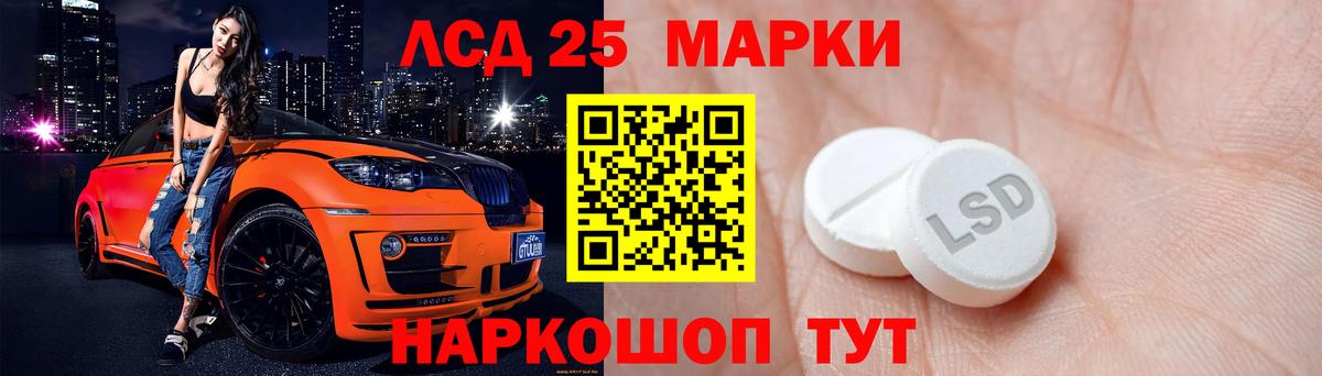 Лсд 25 экстази кислота Шебекино