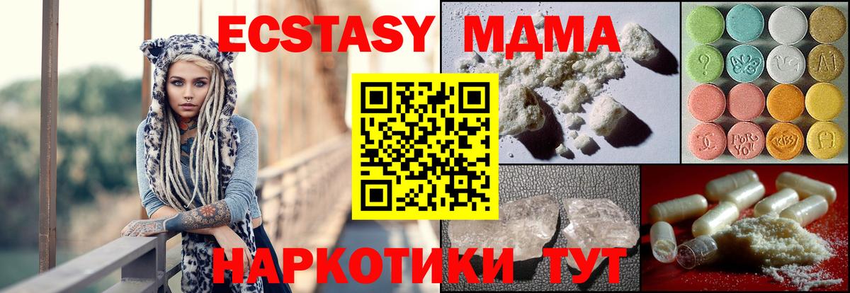 Шебекино  MDMA VHQ  Вход с VPN 