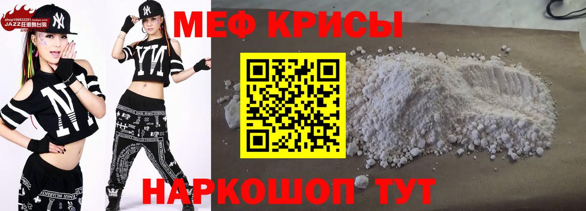 OMG вход  МЯУ-МЯУ  Вход с VPN  цены   Мефедрон мука  Шебекино  МЕФ мяу мяу 