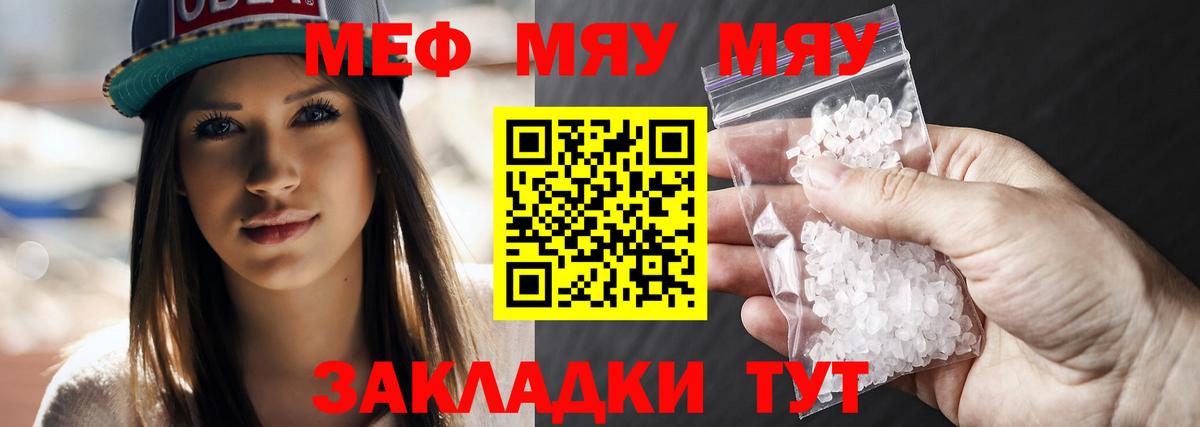 МЕФ Шебекино