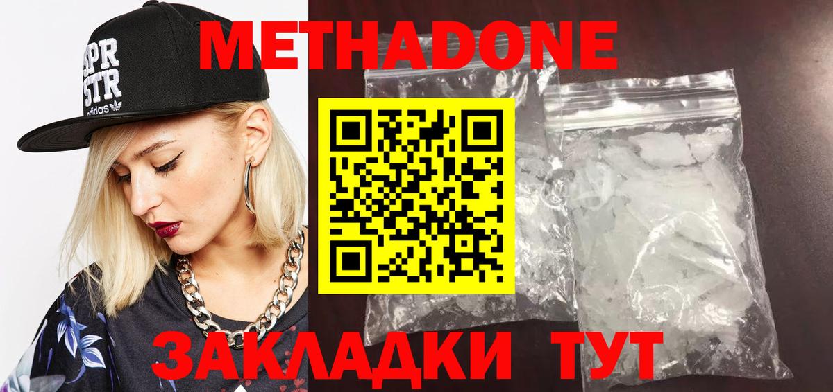 blacksprut ТОР  МЕТАДОН VHQ  Вход с VPN  МЕТАДОН methadone  Шебекино 