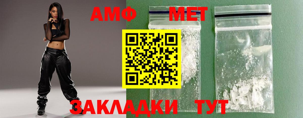 Шебекино  Метамфетамин мет  Вход с VPN 