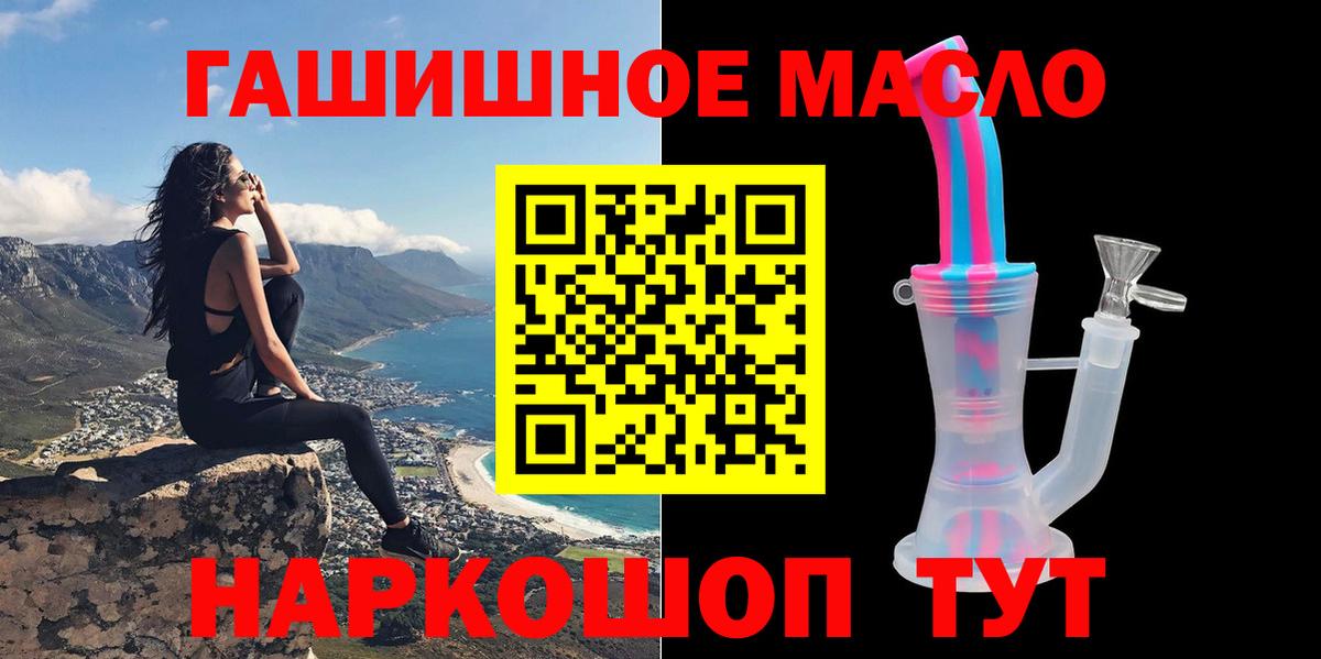 Дистиллят ТГК Wax  наркота  Шебекино  Вход с VPN 