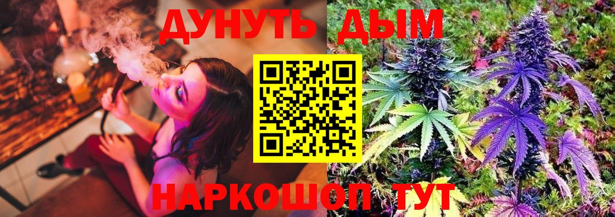 МАРИХУАНА Ganja  Вход с VPN  Конопля марихуана  Шебекино 